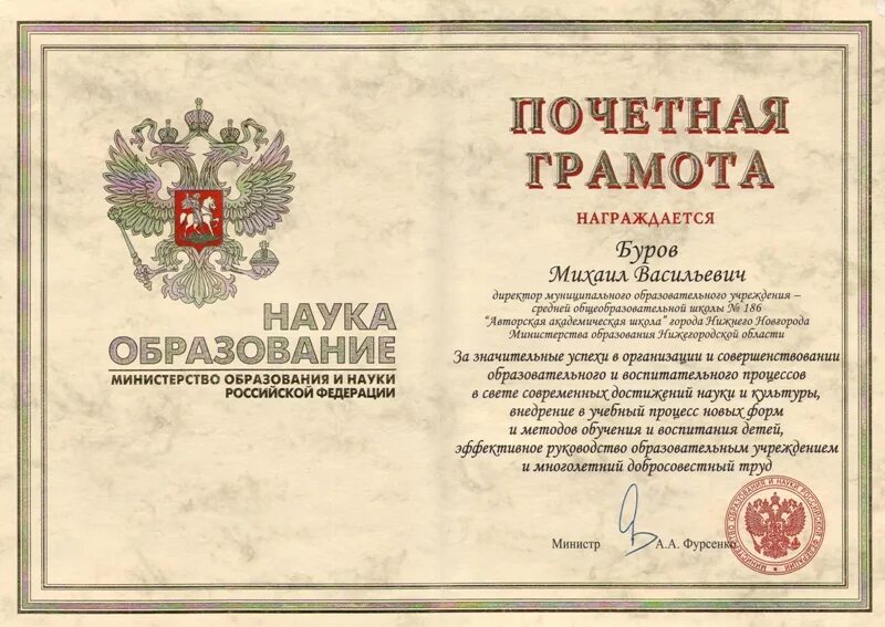 В данном случае грамота. Почетная грамота. грамота почетный гражданин. почетная грамота коллективу. почетная грамота для ветерана труда.