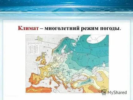 Погода климат вода