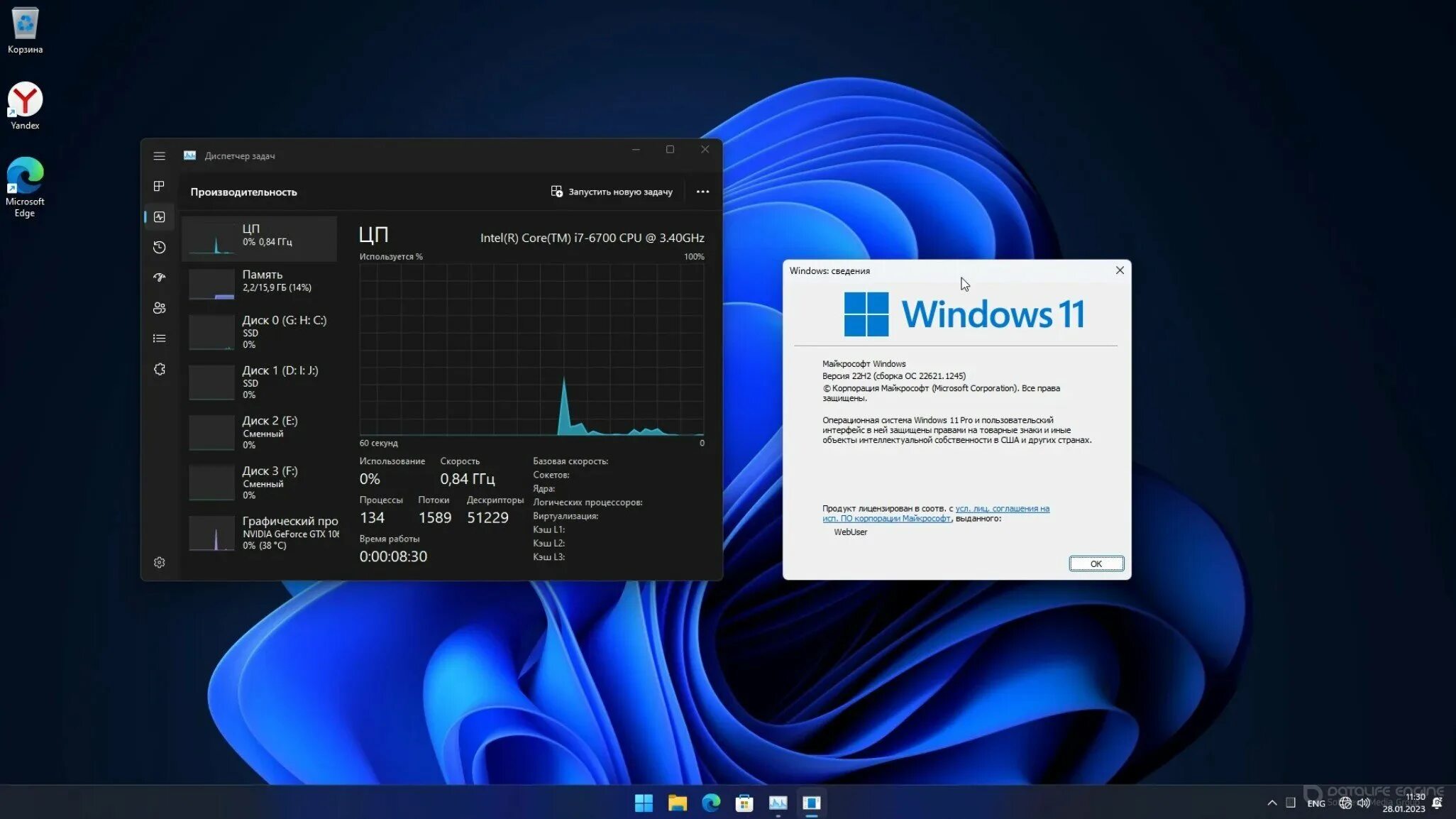 Виндовс 10 22h2. Виндовс 10. Windows 22h2. Windows 11 22h2.
