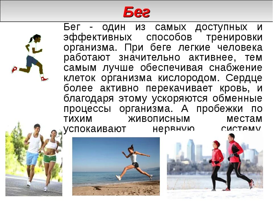 Проект бегу