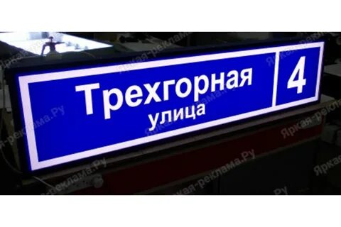 Световой номер