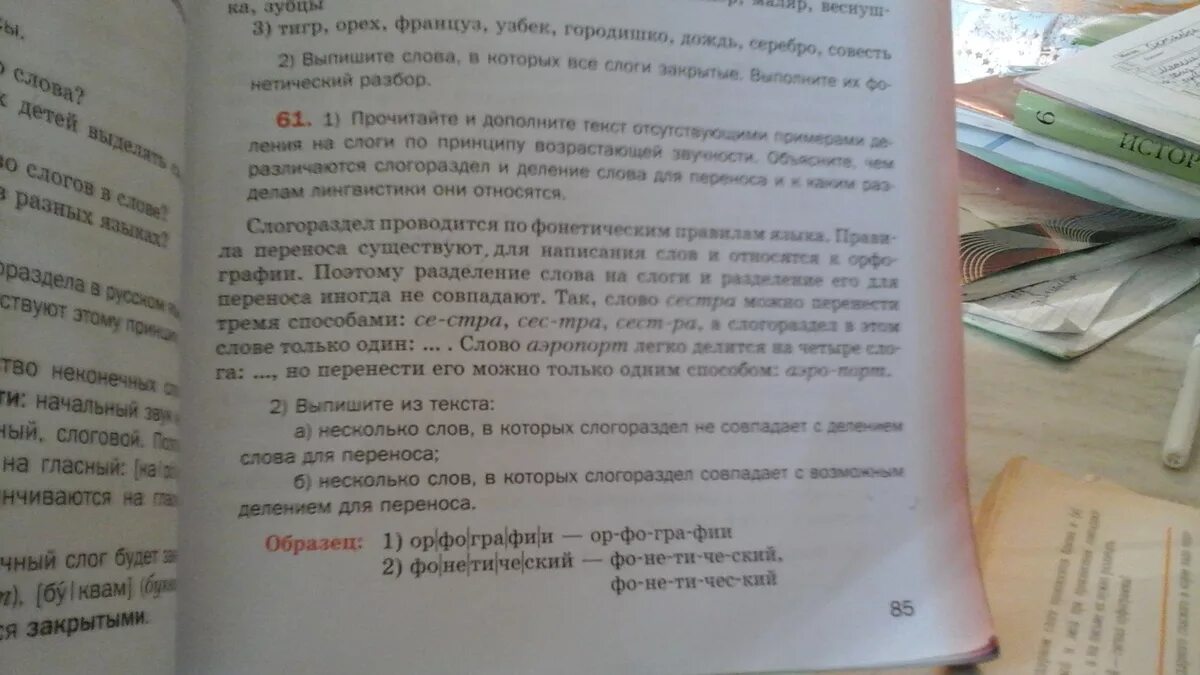 Упр 61 1 класс. Упр русский упр 61. Рус яз с 37 упр 61с где подлижащее и скозуемое.