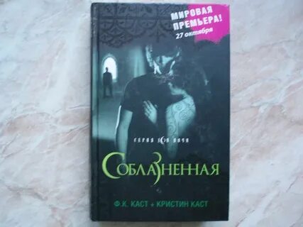 Книгу купленная ночь