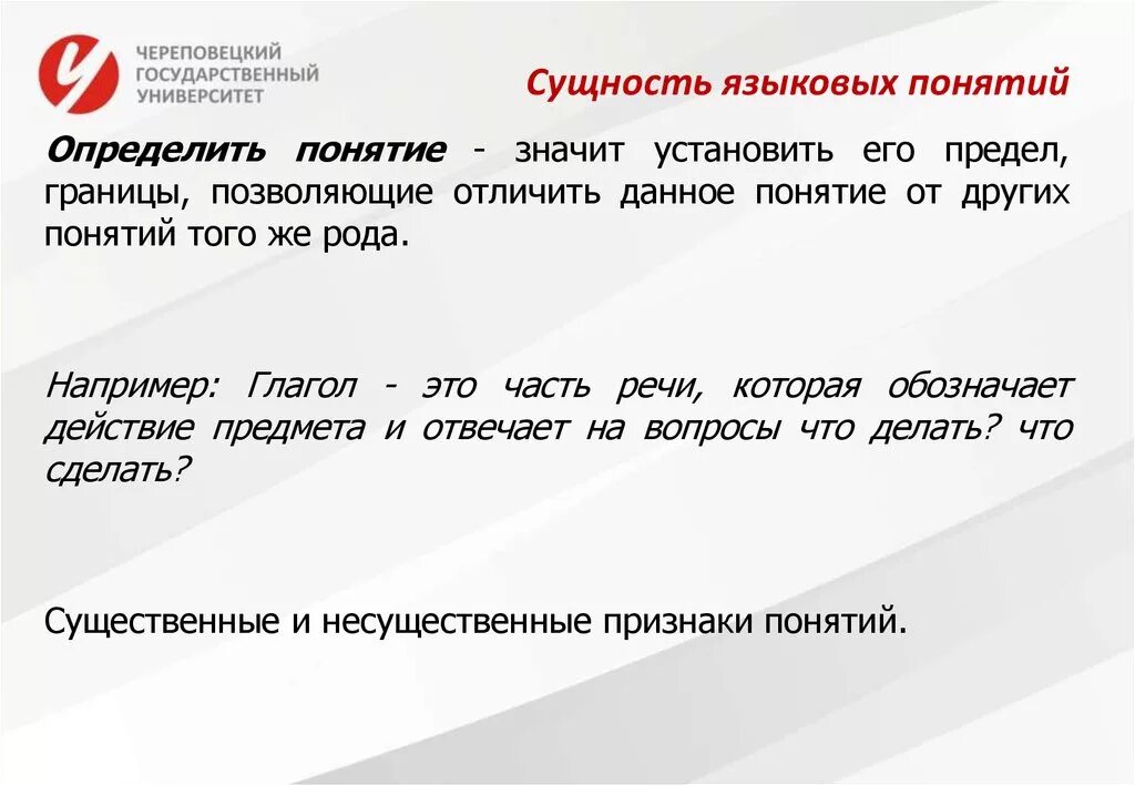 Формирование языковых. Формирование языковых понятий в начальной школе. что обозначает понятие рубеж.