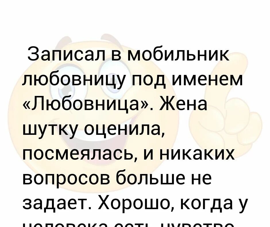 Назвал имя любовницы. Шутки про жену. Жена назвала щенка ашотом купила. Назвал имя любовницы. Анекдот жена купила собаку для охраны.