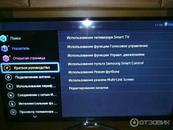 Телевизор самсунг с голосовым управлением. Голосовое сопровождение на телевизоре. Выключено голосовое управление телевизором. Как убрать голосовое сопровождение на телевизоре.