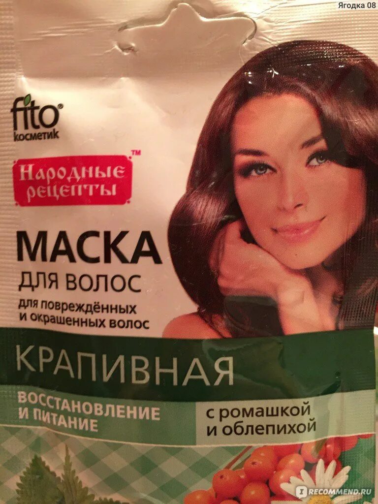 Крапивная маска для волос. Маска народные рецепты с фото на волосы. Народные рецепты косметика маска для волос Крапивная. Маска для волос народные рецепты