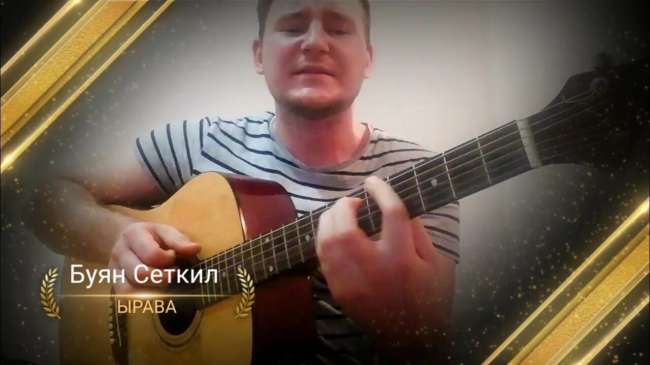 Песни буянов. Буян сеткил все песни. Песни буянов. Песни буянов. Финалисты конкурса песни заключенных калина красная.