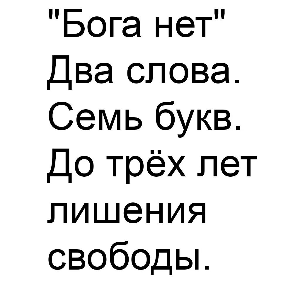Бога нет он уехал в вегас. Бога нет. бога нет картинки. дальше бога нет мем. обои бога нет.