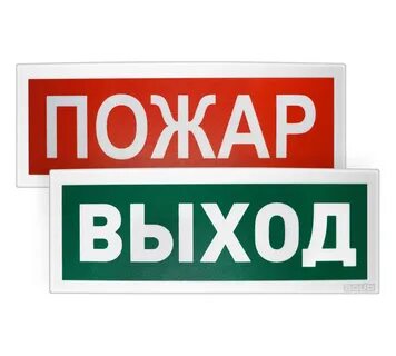 Оповещатель с2000 ост