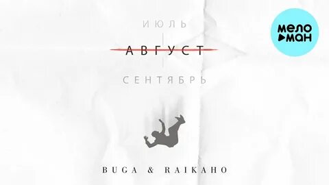 Райкахо