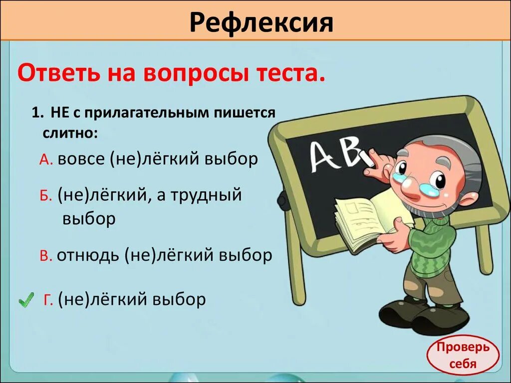 Очень непросто как пишется. Вовсе не легко. не легко как пишется. вовсе не легко как пишется. нелёгкий как пишется.