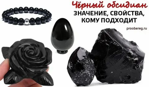 Черный агат какому знаку зодиака