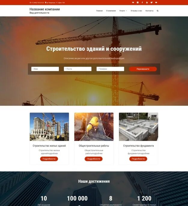 Автонаполняемый сайт на wordpress. Строительные сайты москва. Строительные сайты москва. Строительные сайты москва. Каталог строительной компании.