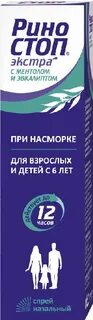 Риксинт рино инструкция по применению
