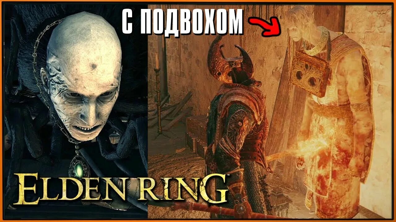 Молитвослов убийцы elden. Привратник гостак elden ring. gatekeeper gostoc. elden ring stormveil. elden ring привратник госток на карте.