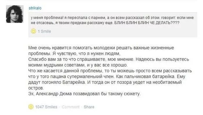 Как на сайте отвечать мужчинам. Расскажи о себе прикольные ответы. Очень остроумные ответы на вопросы. Расскажи о себе что ответить парню примеры. Что рассказать о себе парню.