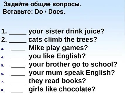 Задания на present simple 3