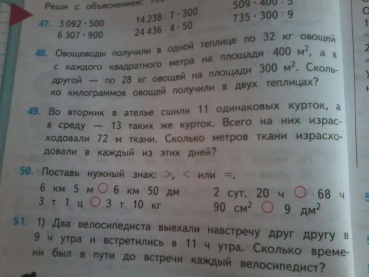 В мастерской сшили 65 курток и спортивных. Во в орник в ателье сшили. Ателье сшили 11. Во вторник в ателье сшили 11 одинаковых курток. 49 Во вторник в ателье сшили.