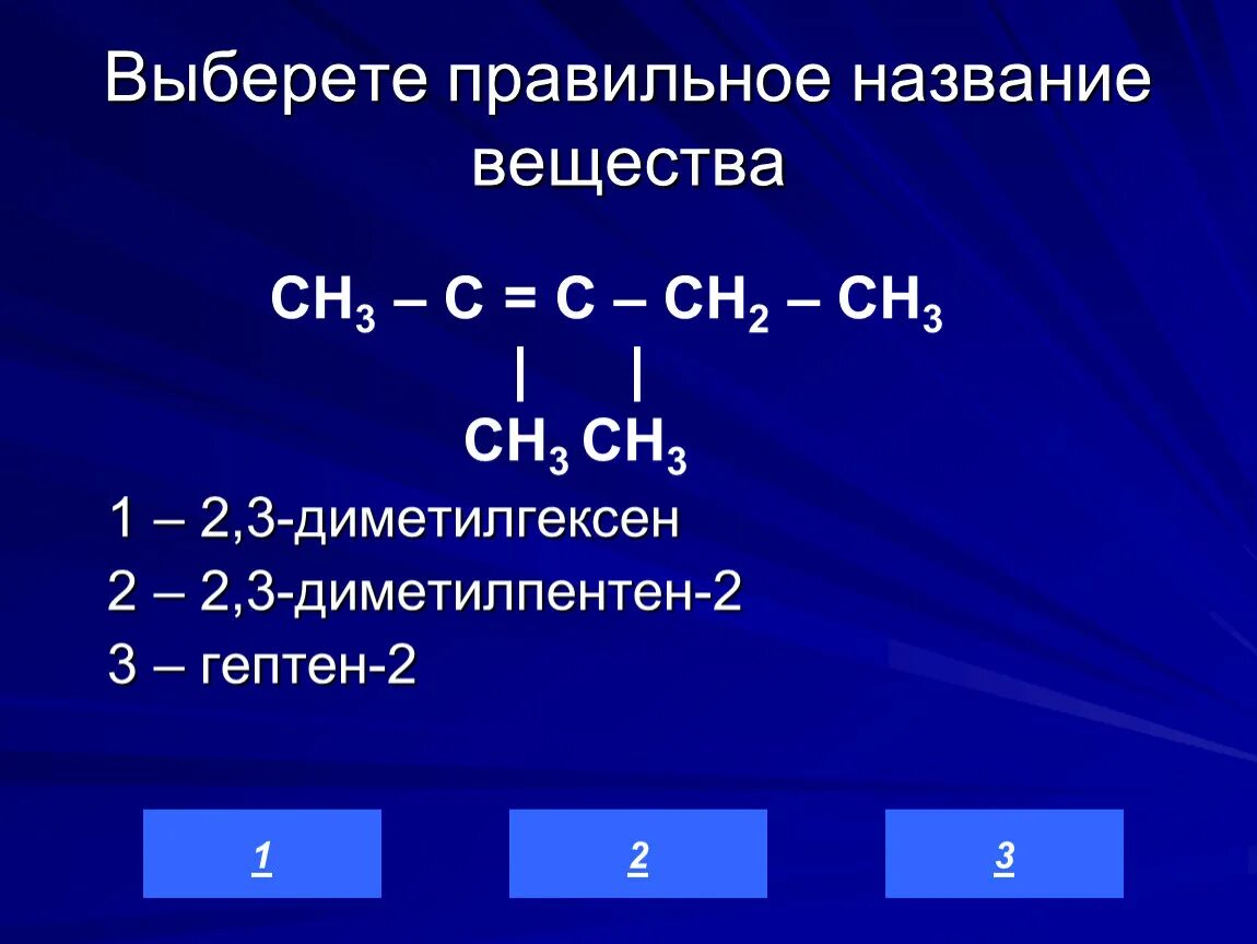C2h5 как называется