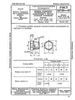Пробка перевод