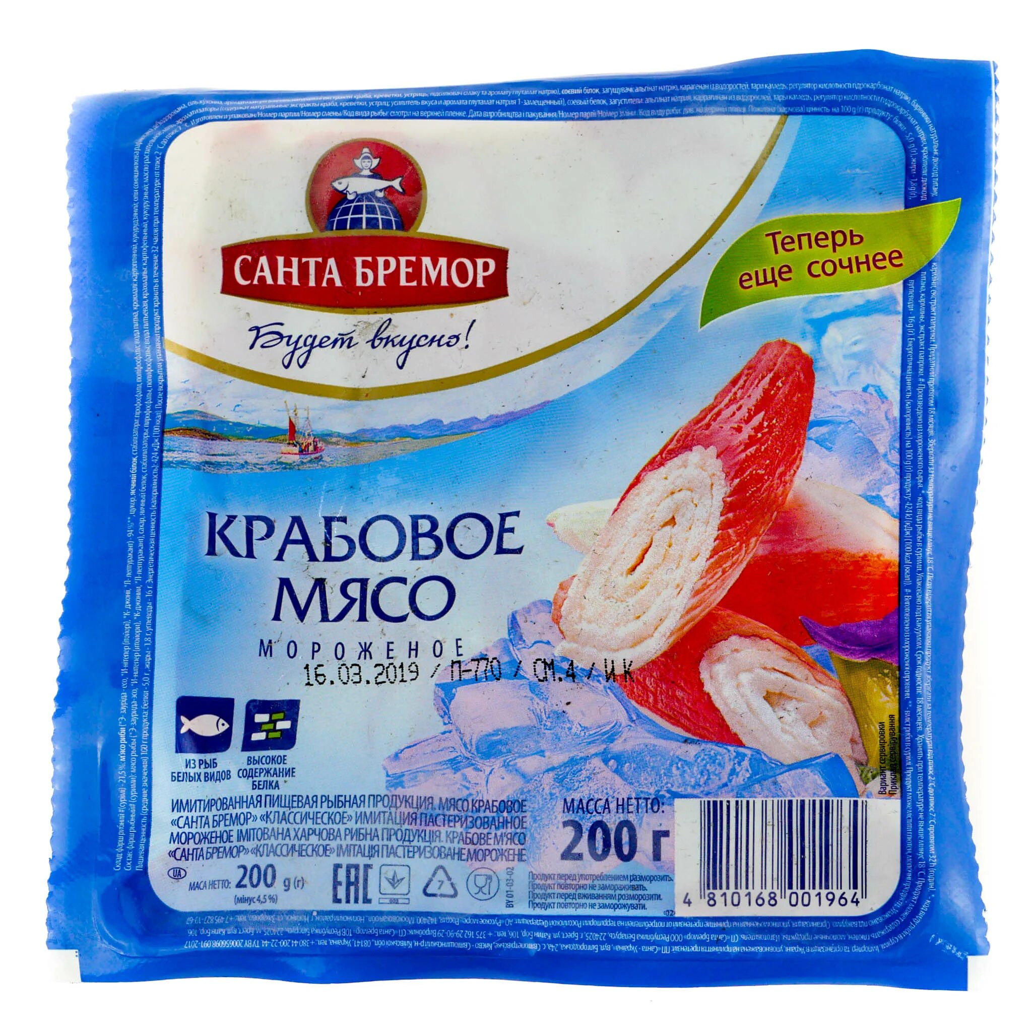 Крабовое мясо 200г Санта Бремор. Крабовые палочки Санта Бремор 200 г. Крабовые палочки Санта Бремор зам. 200г. Крабовое мясо Санта Бремор охлажденное 200г. Краб санта бремор