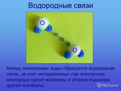 Какая связь между молекулами кислорода