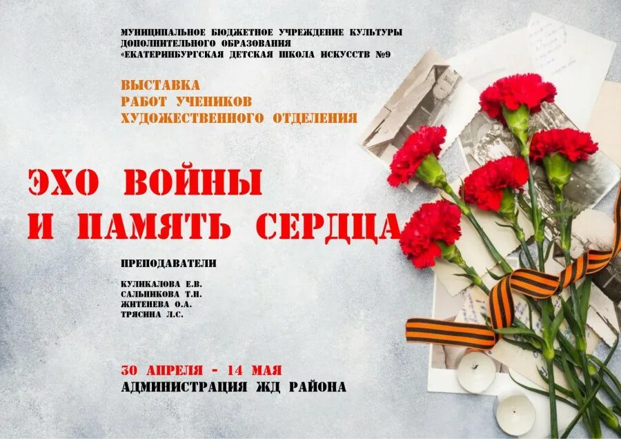 больно сказало сердце забудешь сказало. стихотворение о войне. эхо войны и память сердца. память сердца вов. эх память.