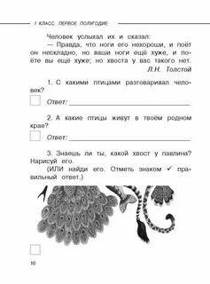 Контрольная работа 2 класс осень литература