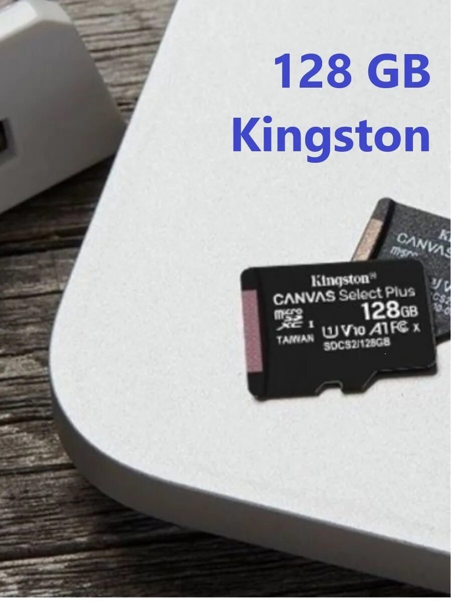 Kingston canvas select plus 128. Kingston canvas select plus 128 гб. карта памяти canvas select 128 гб. sdxc 128gb kingston. карта памяти canvas select plus 128 гб.