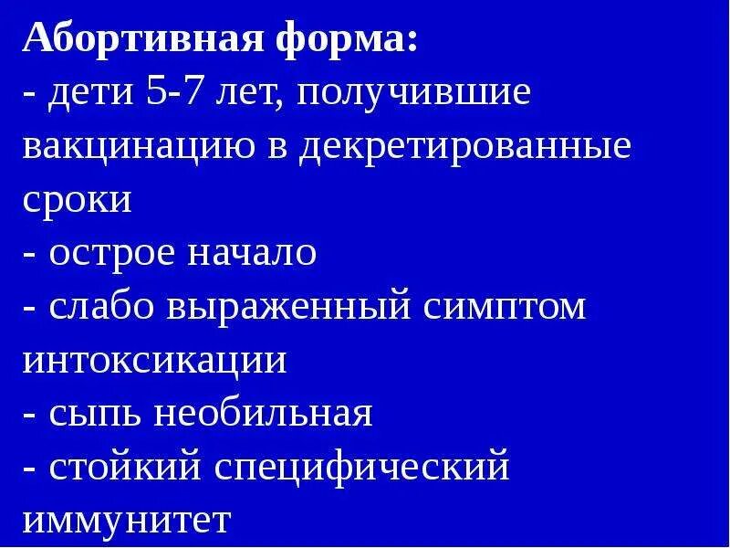 Брюшной тиф презентация, доклад, проект скачать