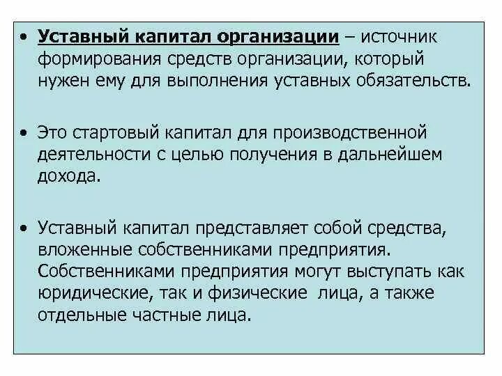 Потратили уставный капитал. Зачем нужен уставной капитал. Потратили уставный капитал. Потратили уставный капитал. Потратили уставный капитал.