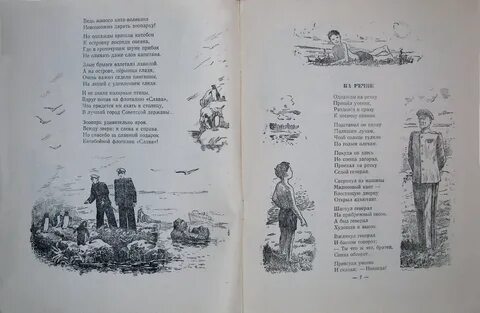 Женька стоит средь лесов