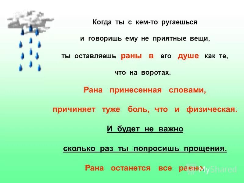 лицо слова читал. таблица местоимений в русском языке 4 класс. местоимения таблица 3 класс. упражнения для тренировки чтения 1 класса. лицо слова читал.