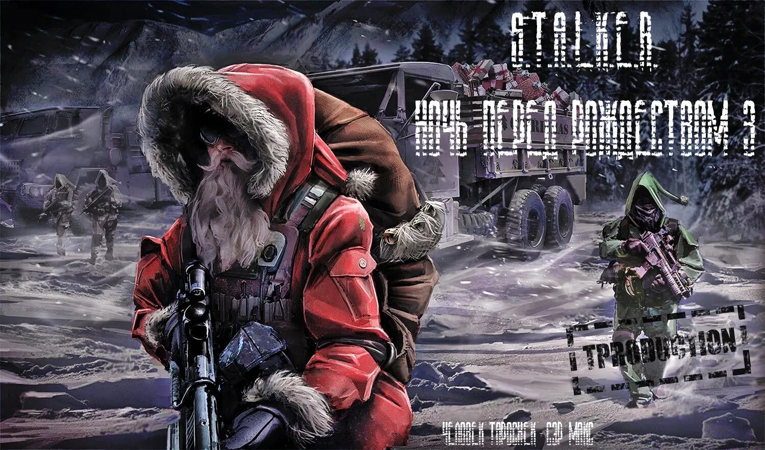 Новогодние обои сталкер на телефон. Ак-12 для сталкер тень чернобыля. Зимний сталкер арт. Сталкерский новый год. Сталкер елка.