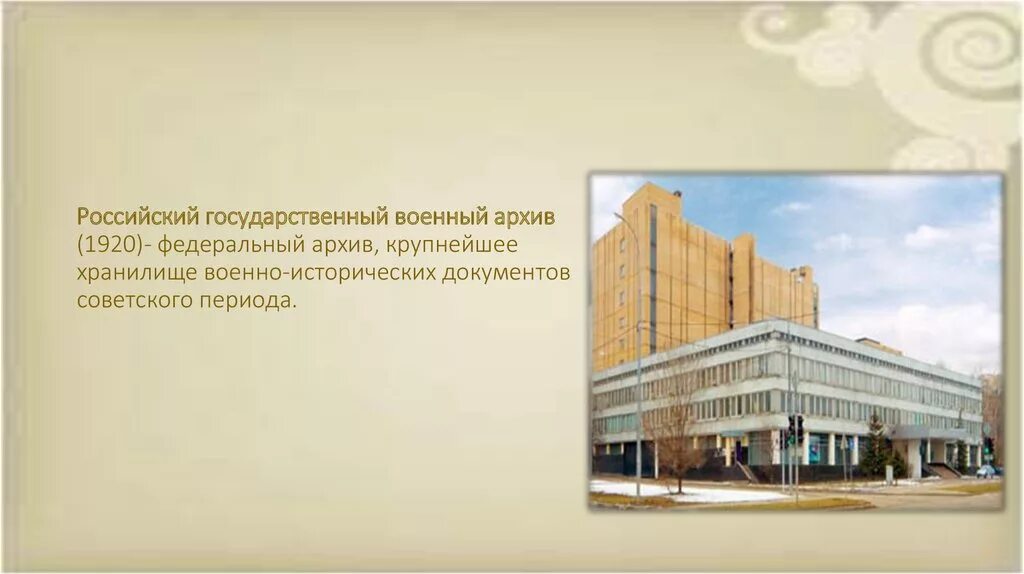 Российский национальный архив. Российский национальный архив. Российский национальный архив. Российский государственный исторический архив в санкт-петербурге. Российский государственный архив новейшей истории читальный зал.