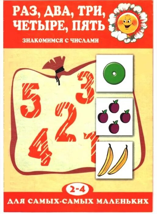 юбилей свадьбы 4 года. 4 года свадьбы открытки. 4 года совместной свадьбы. считалки малыша. детские считалочки короткие.