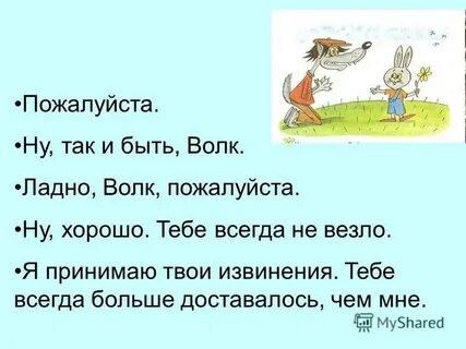 Простое слово извините