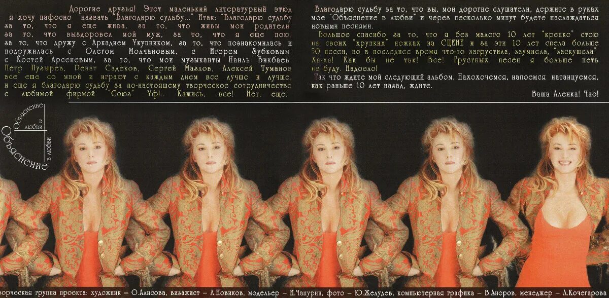 Слушать песню подруги апина и милявская. Апина подруга. Арабески апина. Песня женская дружба апина текст. Слова песни о женской дружбе.