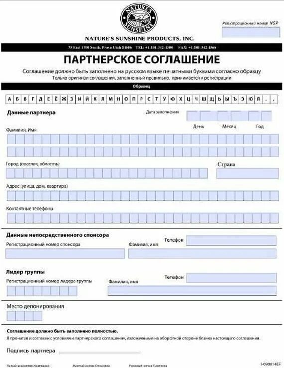 Партнерский договор суть