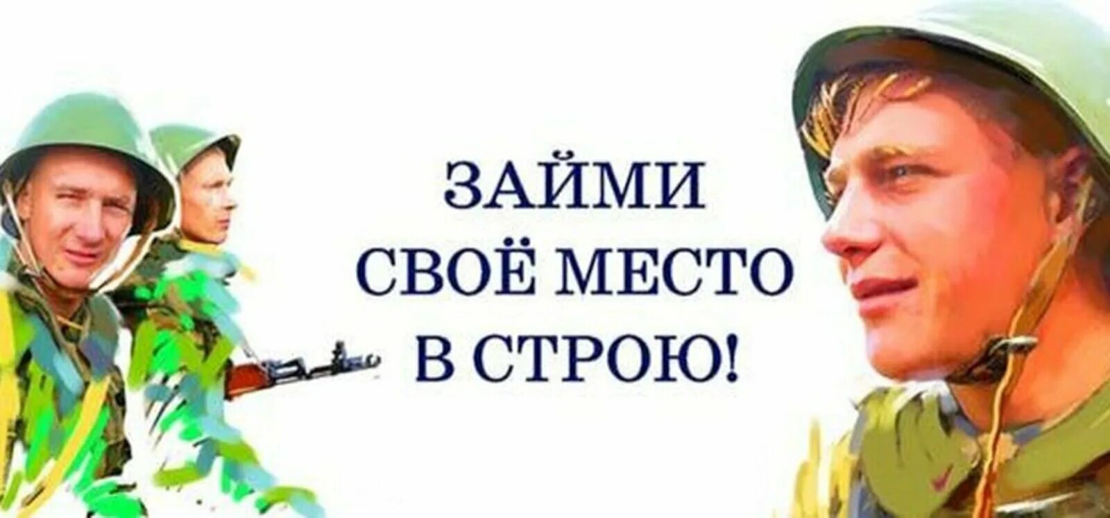 Баннер по контракту. Военная служба потконтракту. Военная служба по контракту. Реклама службы по контракту. Баннер Военная служба.