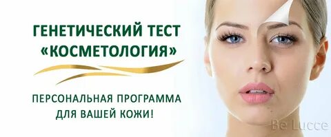 Косметический тест