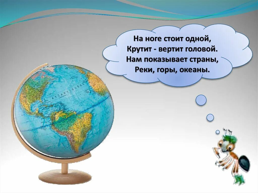 На что похожа земля. Наша планета окружающий мир. на что похожа наша планета. наша планета окружающий мир 1 класс. окружающей мир планета.