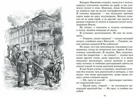 Изображать повести