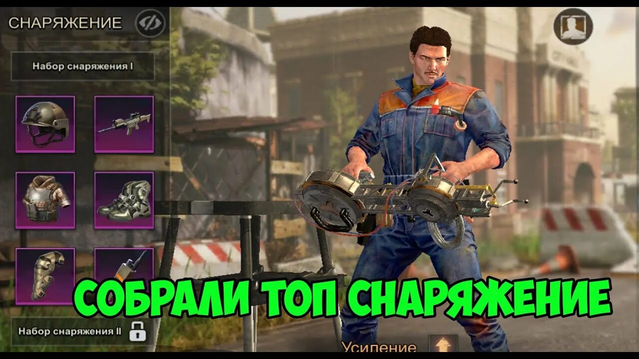 Резервуар state of survival. State of survival шеф. State of survival шеф. Снаряжение шефа в state of survival. State of survival мэдди.