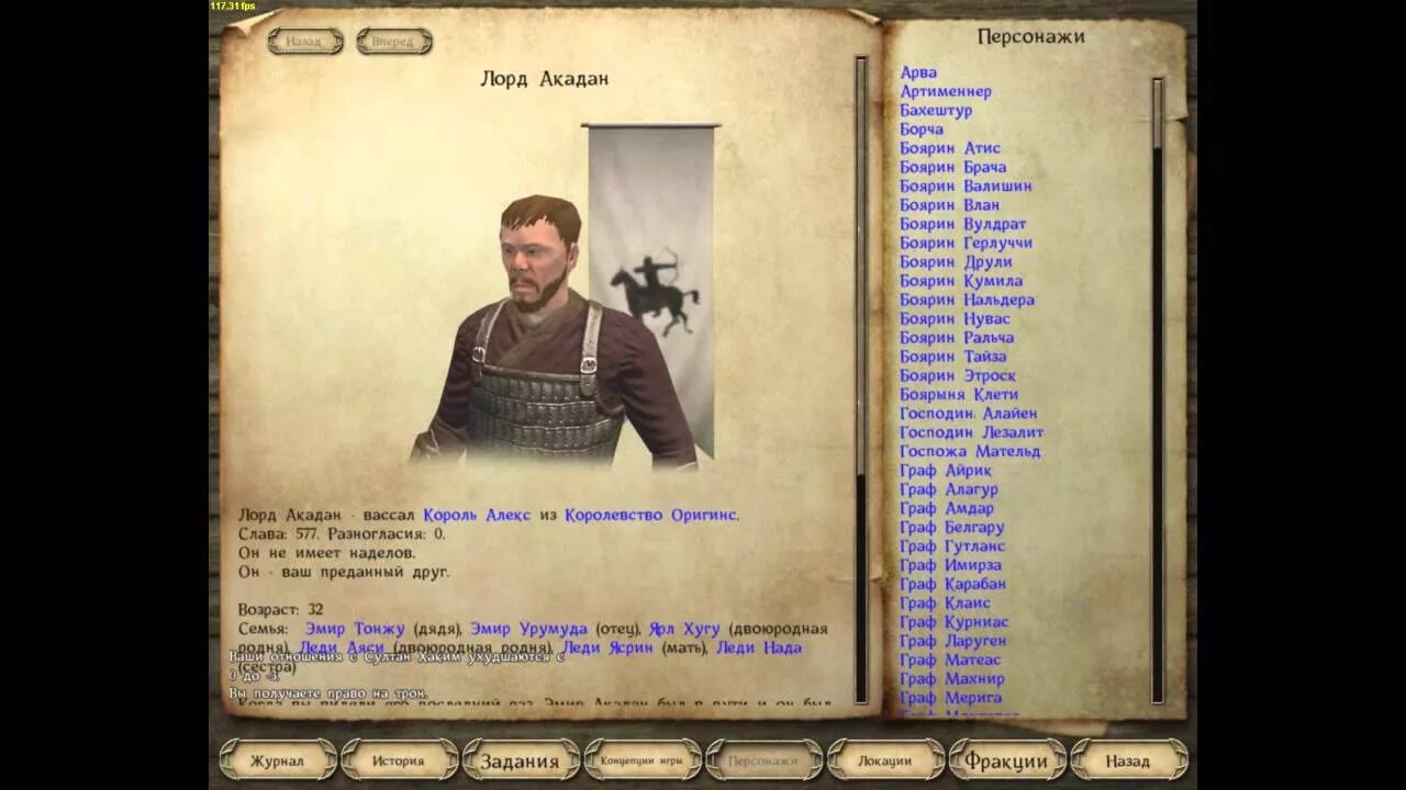 Mount and Blade лорды. Mount and Blade МАТЕЛЬД. Mount and Blade Warband лорды.