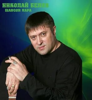 Шансон белых голубей