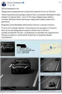 Штрафы за превышение скорости камеру в 2024