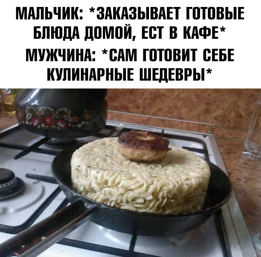 Отлижешь и домой. Приколы про готовку. Смешная готовка. Шутки о еде. Приколы про готовку еды.