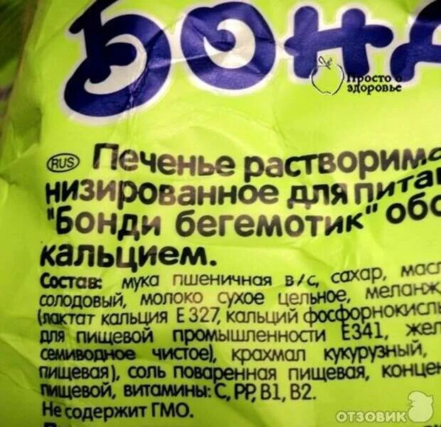 Где добавка. Этикетки продуктов с пищевыми добавками. продукты с е добавками. этикетка продукта с добавками е. пищевые добавки на этикетках.